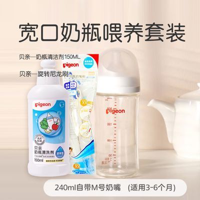 ڲ׿ھƿ240ml(M)+ƿϴ150ML+ƿˢ112Ԫ
