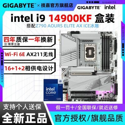 ڲi9 14900KF似Z790 AORUS ELITE AX ICECPUװ4199Ԫ