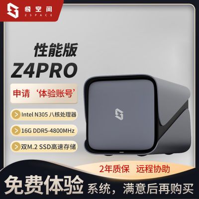 ڲռZ4Pro ܰ ˺˴λNAS洢 Զ̷ʹ7949Ԫ