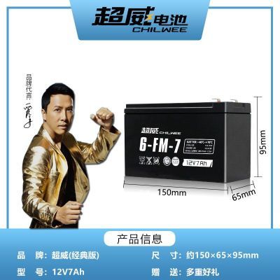 ڲƿ12V7Ah/20HRͯ12V7.5a8ͨUPS67Ԫ