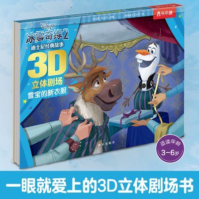 ڲѩ· ʿᾭ3D糡ͯɻ汾 16.39Ԫ