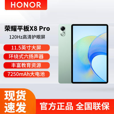 ڲҫƽX8Pro ҵư11.5Ӣ120Hzˢ칫ѧϰƽ1159Ԫ