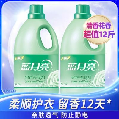 瓶装蓝月亮柔顺剂防静电薰衣草铃兰香持久留香12天婴幼可用家庭装
