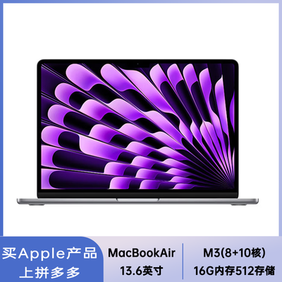 Apple/ƻAIʼǱ/2024MacBookAir13.6ӢM3(8+10)16G 512G5ڷ7999Ԫ