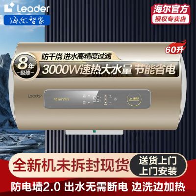 ڲˮ60/803000WȼʡˮʾԤԼLeader 769Ԫ