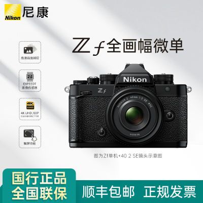 ڲNikon/῵ZF ȫ΢ Zf῵ѡZF 40 f2׻ 10699Ԫ