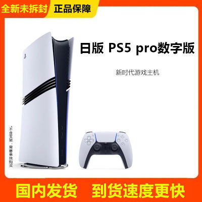 ڲ˳᡿հPS5 Proְ4KϷ10ڷ5599Ԫ