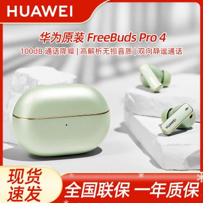 ڲΪ FreeBuds Pro 4 ö Mate 70 Mate X61307Ԫ