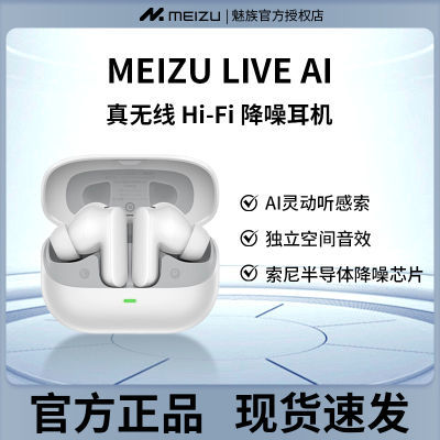 ڲMeizu/LiveHi-Fi̬45dBAi콢374Ԫ