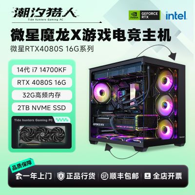 ڲ΢ i7 14700KF/RTX4070S/4080SħװϷDIYװ9299Ԫ