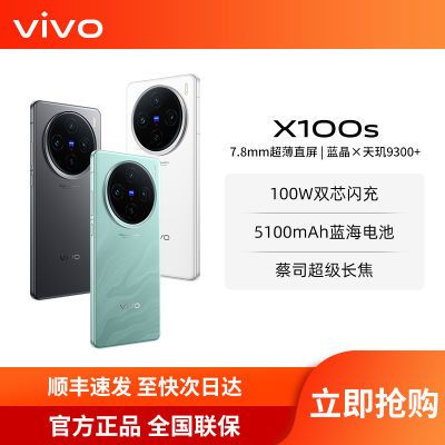 vivo X100S¿콢˾Ӱ 9300+ 5Gֻ x100s vivo 16+512G3249Ԫ