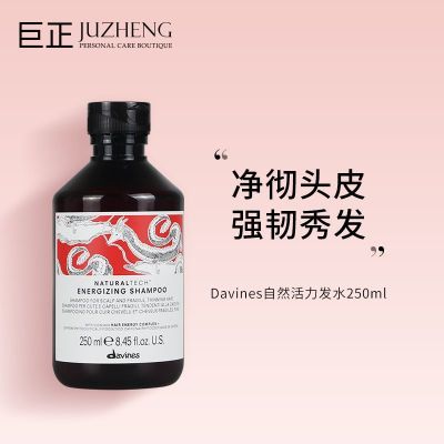 ڲ˰ֱDavines˹Ȼϴˮ250ml 124Ԫ