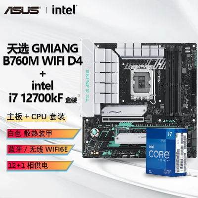 ڲINTEL I7 12700KFװCPU+˶ TX GAMING B760M WIFI D4װ 2319Ԫ