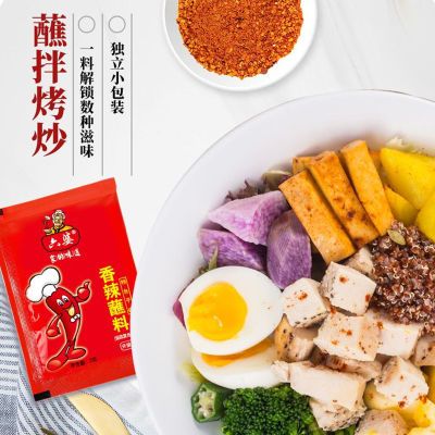 六婆火锅蘸料2g独立袋装轻食香辣蘸料薯条酥肉微辣小吃辣椒撒料