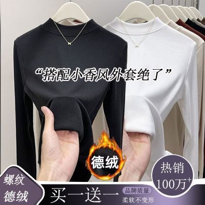 【买一送一】半高领双面德绒打底衫女新款秋冬内搭加绒加厚上衣T