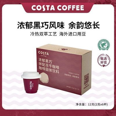 ڲCOSTAŨƴ䶳ɿȷܾƷʽͿ670Ԫ