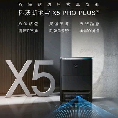 ڲ˹X5 PRO PLUS AIɨػ˼ɨһϴػ2689Ԫ