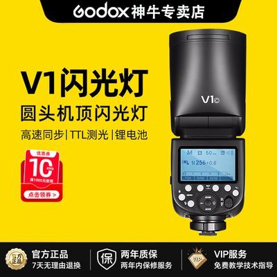 GodoxţV1ԲͷĵûѥTTLͬ1320Ԫ