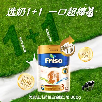 ڲ1װFrisoؼѶ׽HMO3Ӥ׶̷800g*1160Ԫ