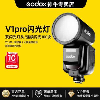GodoxţV1ProԲͷƻѥTTLͬ﮵ز1720Ԫ