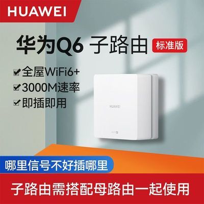 ڲΪ·Q6߱׼·ɱ׼WiFi6+3000ֲʽܼ267Ԫ