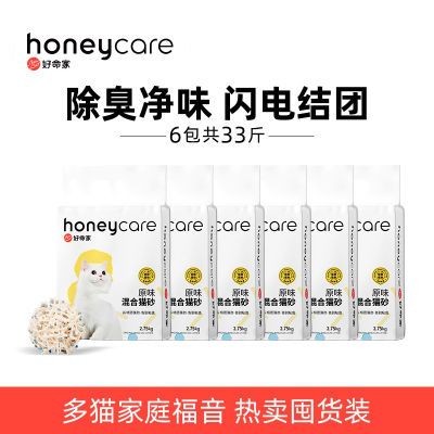 ڻװHoneycare èɰ޳ɰèɰ59Ԫ