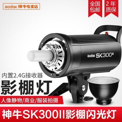 GodoxţSK300IIӰ300wӰﲹ505Ԫ
