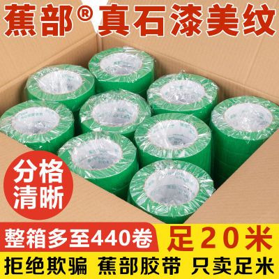 外墙专用绿色美纹纸胶带高粘耐高温真石漆分色纸分格胶带整箱批发