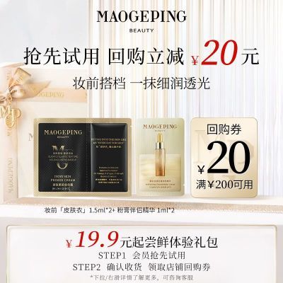 ڲԱרëƽƤױǰ˪1.5ml+۸¾1mlױǰ17.9Ԫ