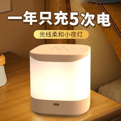 长续航充电小夜灯月子婴儿喂奶护眼专用台灯夜间卧室睡眠床头灯优惠商品图片