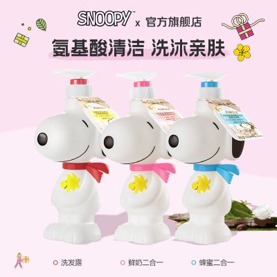 ���ڲ�����SNOOPYʷŬ�ȶ�ͯϴ����ԡ����һ3-12����Ůͯ������ϴ��ˮ��ԡ¶ 17.35Ԫ