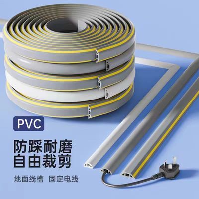 PVC线槽明装地面防踩神器明线隐形软理线槽装饰电线遮挡条走线槽