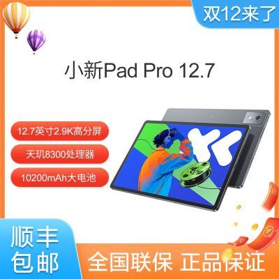 ڲСPadPro12.7 2025 ְ칫ѧϰϷƽ1559Ԫ