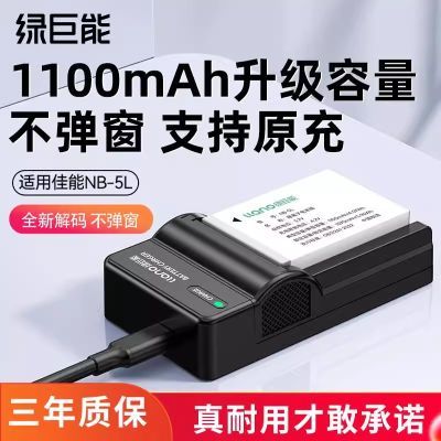 ڲ̾NB-5LSX200/210/220/SX230ISixus90 25.9Ԫ