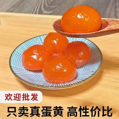 20枚180g咸蛋黄烘焙生蛋黄腌制包粽子蛋黄酥月饼馅料红心咸蛋黄