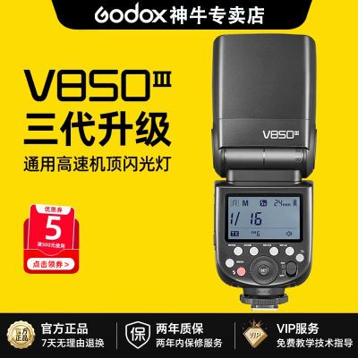 GodoxţV850IIIƵ΢ѥͨ703Ԫ
