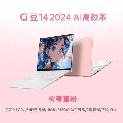 ڲ˶a14 i5-1335U Office ֵᱡ칫ѧʼǱ2769Ԫ