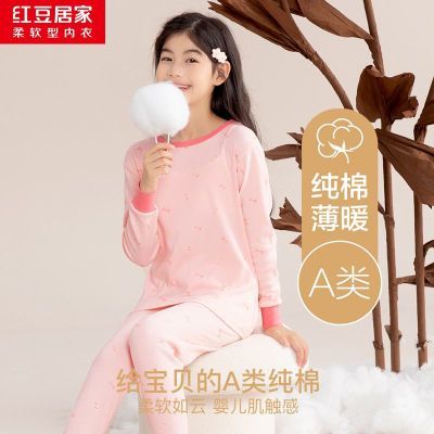 ���ڲ��������춹�Ӽҡ�ŮͯŮ��100%����������д�ͯȫ��Բ���ױ�ů������װ 50.9Ԫ