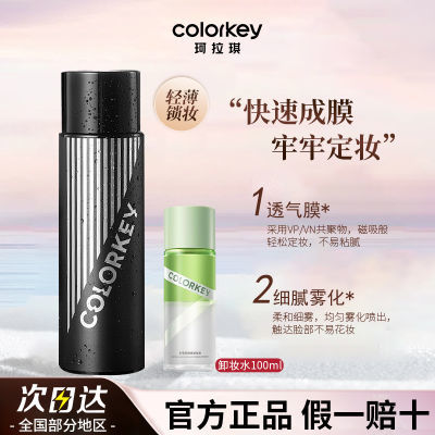 ڲЧױColorKeyӯױ־òױ100ml20.85Ԫ