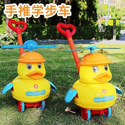 批发婴幼儿大号萌鸭手推车小孩子学步学爬手推玩具儿童推推乐玩具