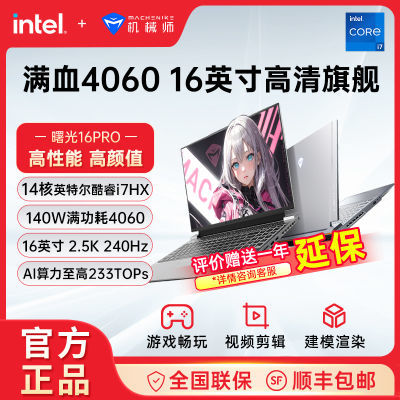 ڲеʦ16Pro 406013i7HXϷʼǱ16Ӣ2.5K 2406399Ԫ