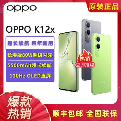 ڲԭװƷOPPO K12x ˫ģ5GϷֻ 820Ԫ