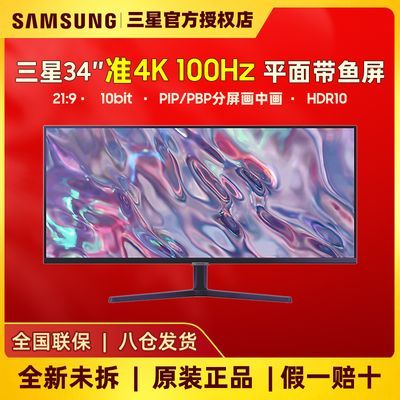 34Ӣ׼4K100Hz 칫ϷʾS34C500GAC1407.6Ԫ