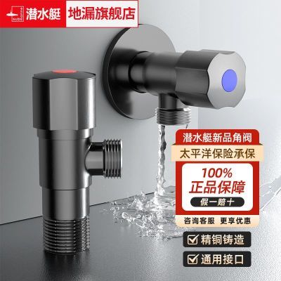 潜水艇角阀全铜燃气热水器4分冷热水角阀防爆球阀门开关家用马桶