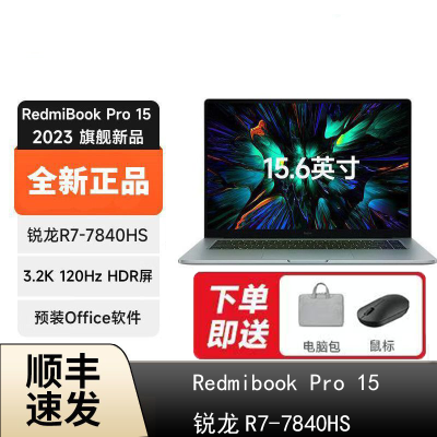 ڲѯͷȯСױʼǱRedmi BooK Pro1520233.2K4289Ԫ