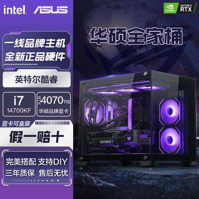 ڲ˶ȫͰi7 14700KF/RTX4070TI-SUPER羺DIYװ̨ʽ6099Ԫ