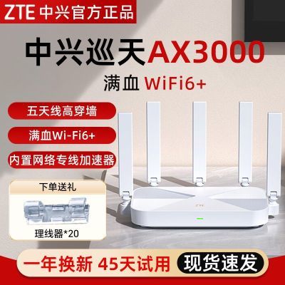 ڲ·AX3000Ѳ WIFI6ǧ3000M5g˫ƵϷ· 149Ԫ