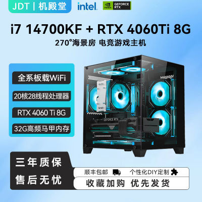 ڲi7 14700KF/RTX4060Ti 羺ϷֱDIY4599Ԫ