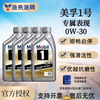 ڲMobil/ڻȫϳ͡0W-30SP/C5ļ261Ԫ