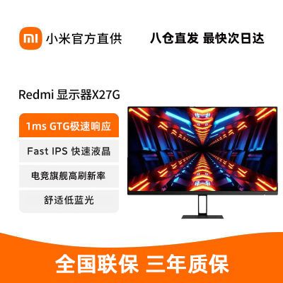 ڲС Redmi羺ʾX27G599Ԫ
